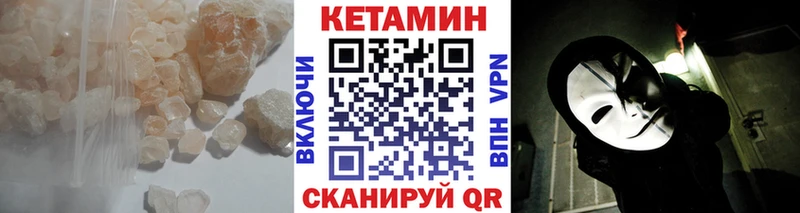 купить наркотики сайты  Янаул  Кетамин VHQ 