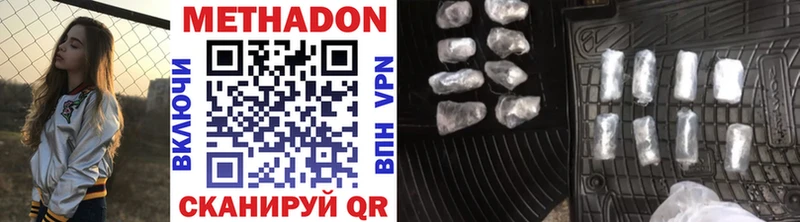 МЕТАДОН VHQ  купить  сайты  блэк спрут рабочий сайт  Янаул 