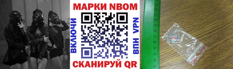 Марки 25I-NBOMe 1,5мг  Янаул 